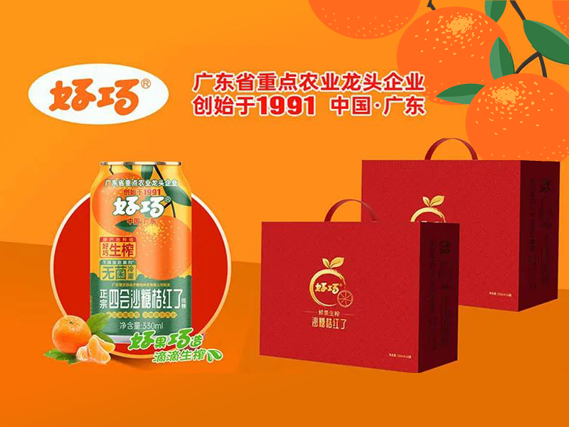 沙糖桔飲料大咖亮相秋糖！搶占“鮮”機(jī)！